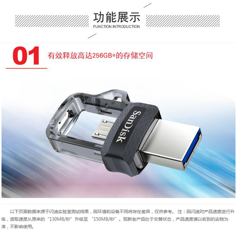 闪迪 SanDisk U盘 SDDD3 256G  至尊高速酷捷 OTG USB3.0