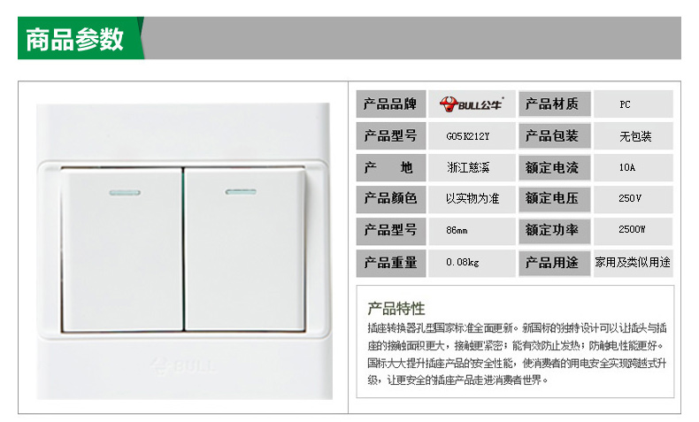 公牛 BULL 双开墙壁开关 G05K212Y  暗装