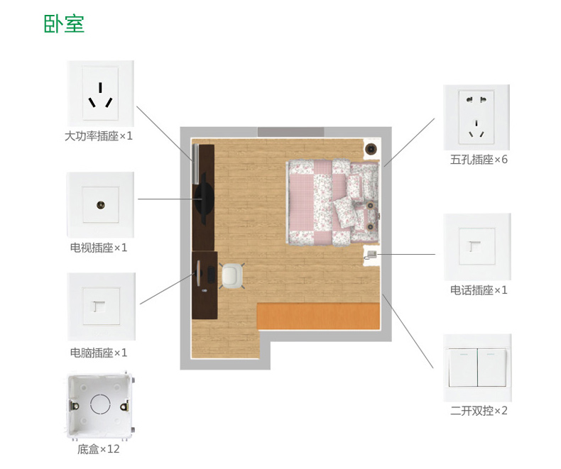 公牛 BULL 双开墙壁开关 G05K212Y  暗装