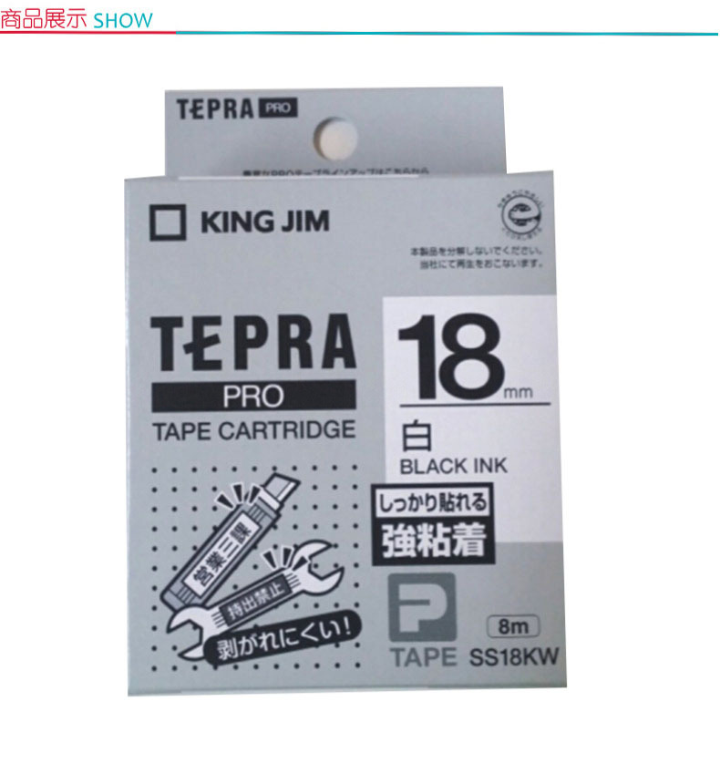 锦宫 KING JIM 强粘性标签色带 SS18KW 18mm (白底/黑字) 5卷起订