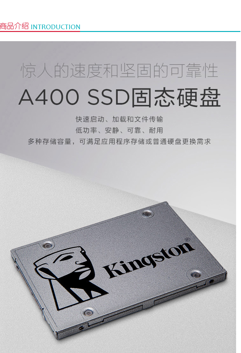 金士顿 Kingston 固态硬盘 A400系列 240G  SATA3