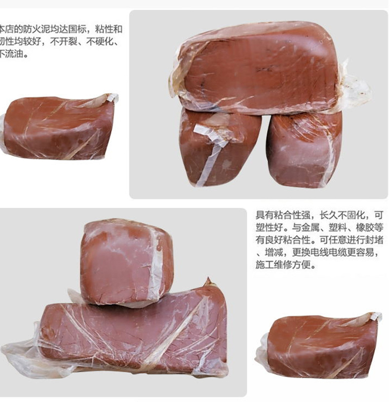 国产 有机防火泥 2kg 