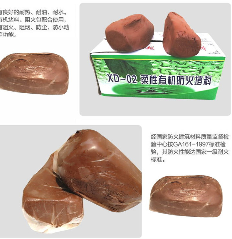 国产 有机防火泥 2kg 