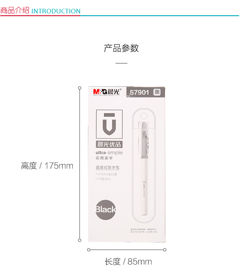 晨光 M＆G 速干签字笔优品 ARP57901 0.5mm (黑色)