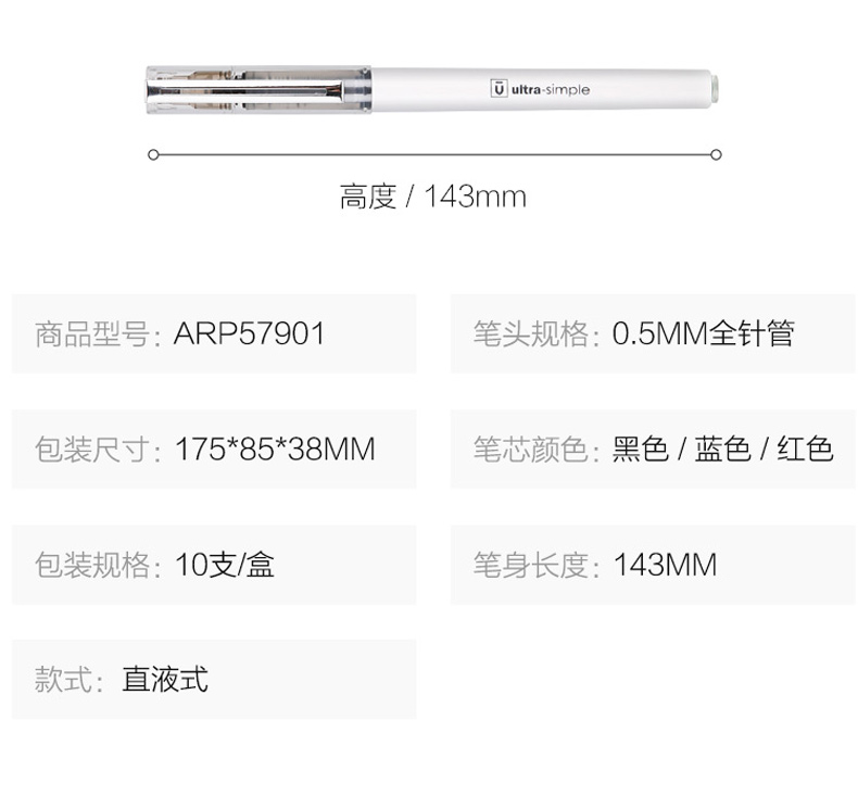 晨光 M＆G 速干签字笔优品 ARP57901 0.5mm (黑色)