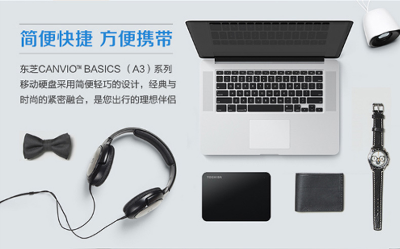 东芝 TOSHIBA 移动硬盘 A3系列 2TB  2.5英寸 USB3.0