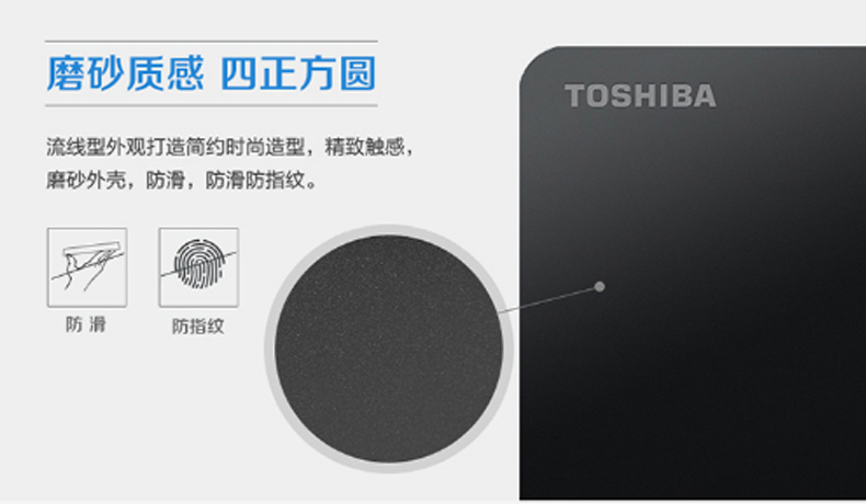 东芝 TOSHIBA 移动硬盘 A3系列 2TB  2.5英寸 USB3.0