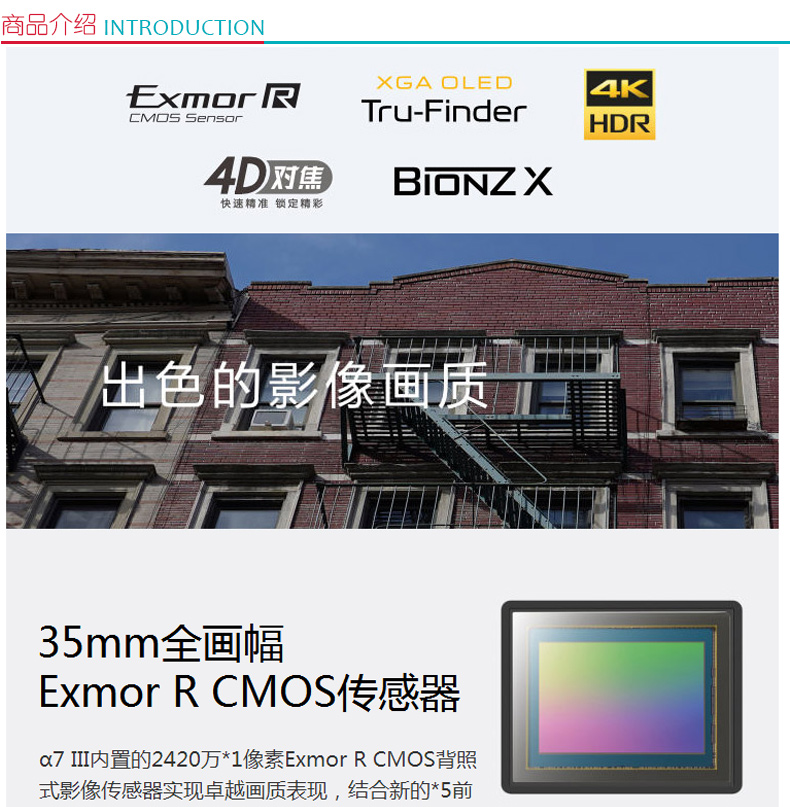 索尼 SONY 全画幅微单相机标准套装 ILCE-7M3K 