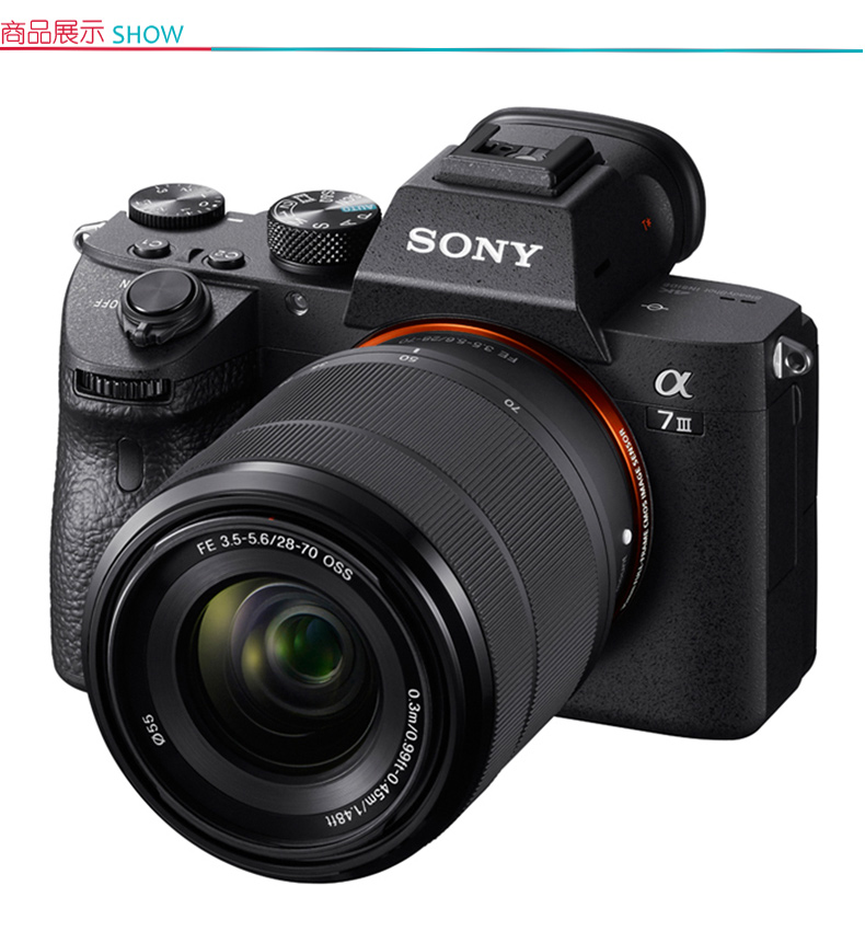 索尼 SONY 全画幅微单相机标准套装 ILCE-7M3K 