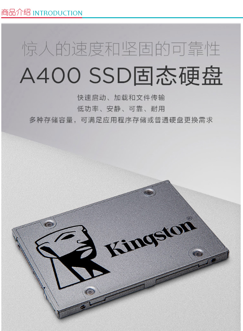 金士顿 Kingston 固态硬盘 A400系列 120G  SATA3