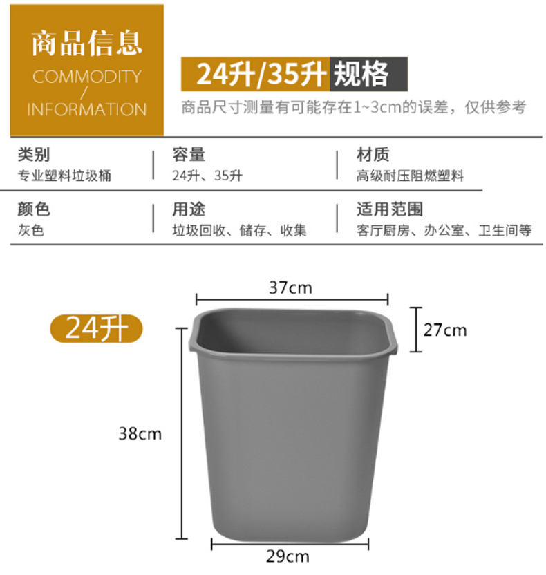 白云 方形垃圾桶 AF07007 35L (灰色) 10个/箱 38.6*28*50cm