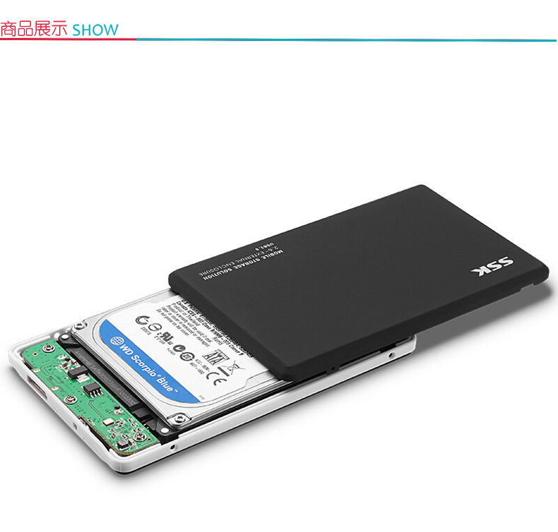 飚王 SSK 移动硬盘盒 HE-V300  2.5英寸 USB3.0 sata接口 支持SSD 支持笔记本硬盘