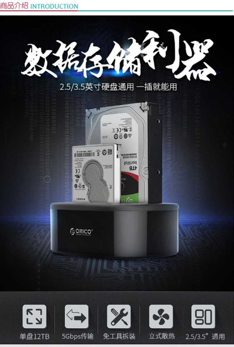 奥睿科 ORICO 双盘位脱机对拷硬盘底座 ORICO 6228US3-C-BK 12V3A  USB3.0