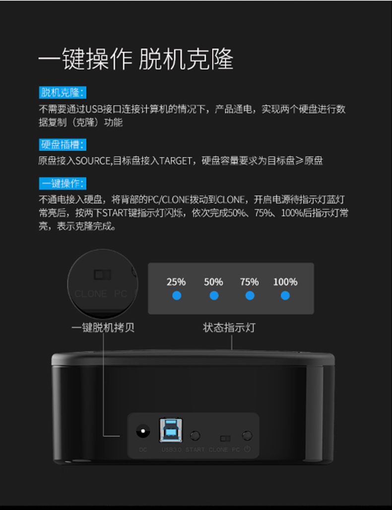 奥睿科 ORICO 双盘位脱机对拷硬盘底座 ORICO 6228US3-C-BK 12V3A  USB3.0