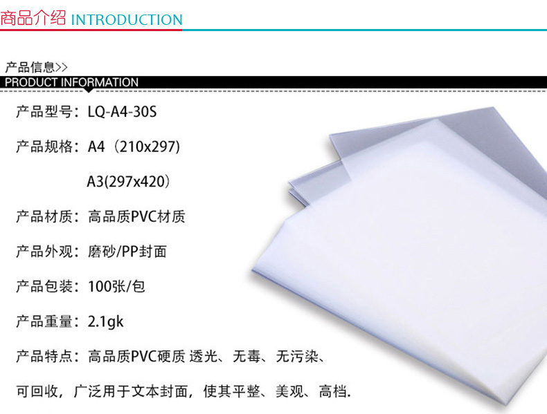 力晴 34孔装订铁圈 (银色) 100条/盒 6.4mm