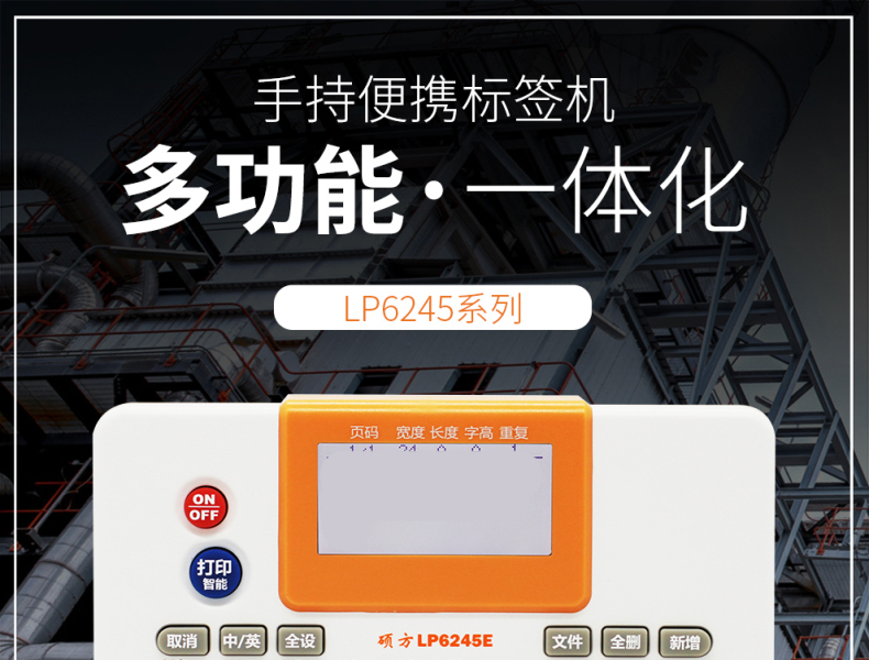 硕方 Supvan 标签打印机 LP6185C (蓝白) 硕方便携PC两用标签打印机18mm手持电脑标签机