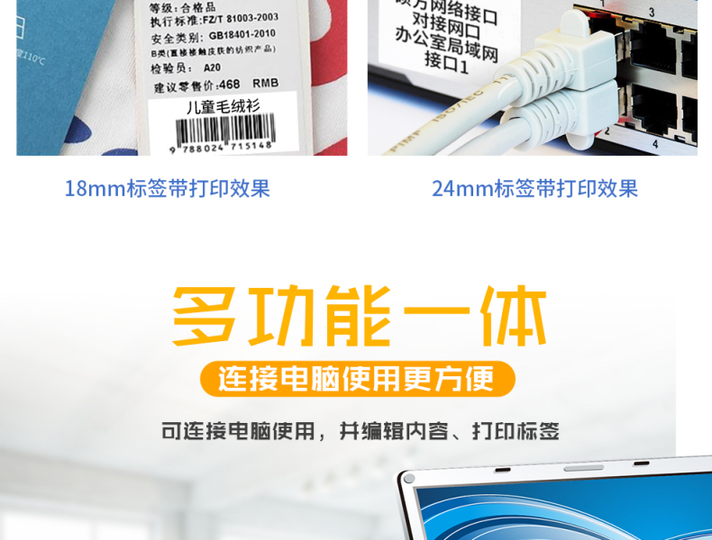 硕方 Supvan 标签打印机 LP6185C (蓝白) 硕方便携PC两用标签打印机18mm手持电脑标签机