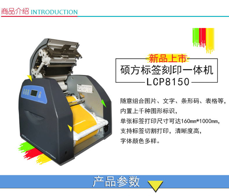 硕方 Supvan 标签打印机 LCP8150 (灰白) 宽幅彩贴标签机多色刻印一体
