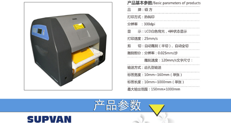 硕方 Supvan 标签打印机 LCP8150 (灰白) 宽幅彩贴标签机多色刻印一体