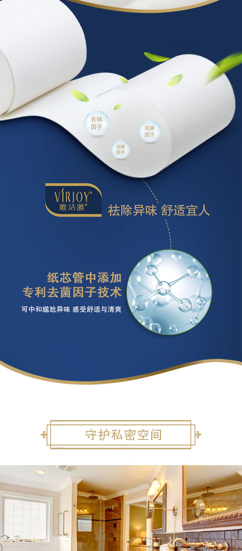 唯洁雅 VIRJOY 圆点压花卷筒卫生纸 V22AA8S 双层 280段/卷  10卷/提 10提/箱