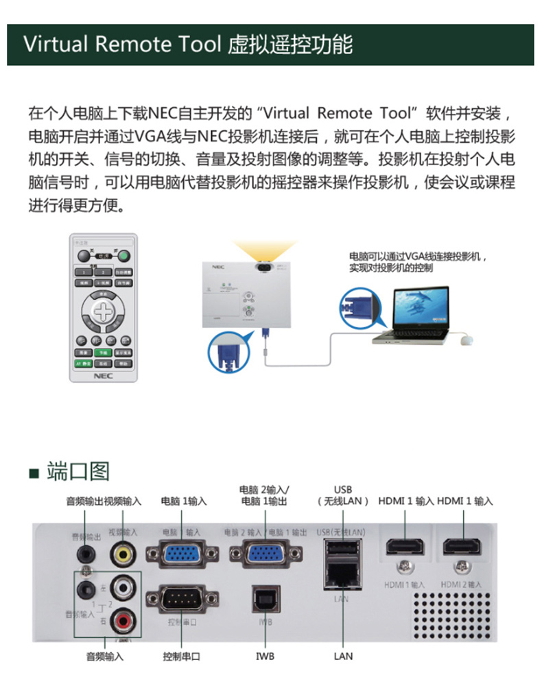 NEC 投影机 NP-CK4055X  (3100/XGA/15000:1)线、辅材及安装等费用详询客服