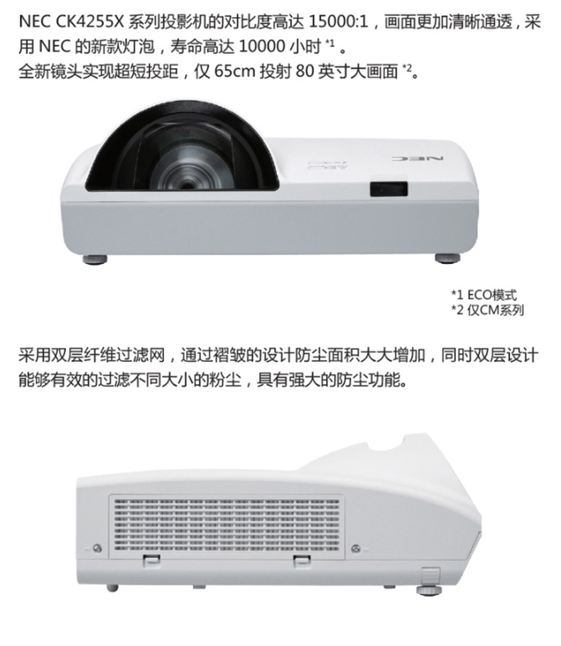 NEC 投影机 CK4155X 线、辅材及安装等费用详询客服
