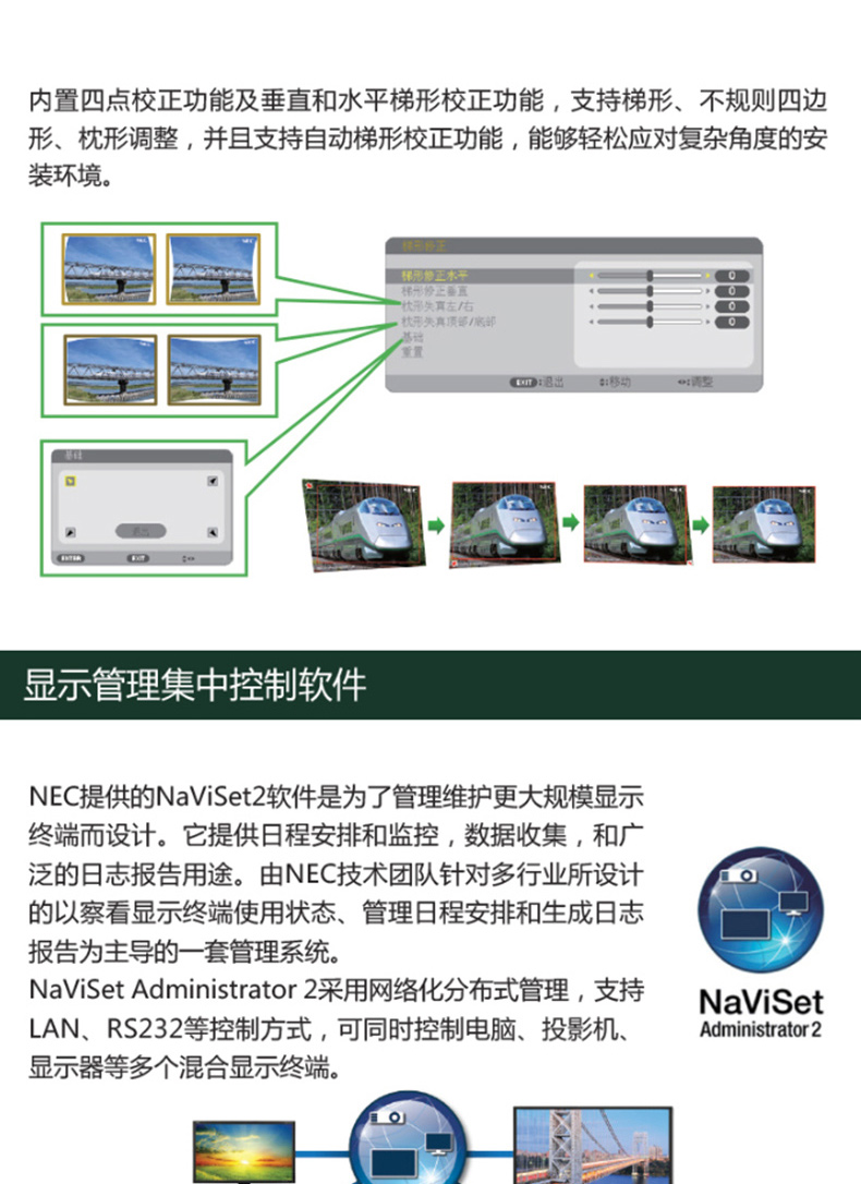 NEC 投影机 CK4155X 线、辅材及安装等费用详询客服