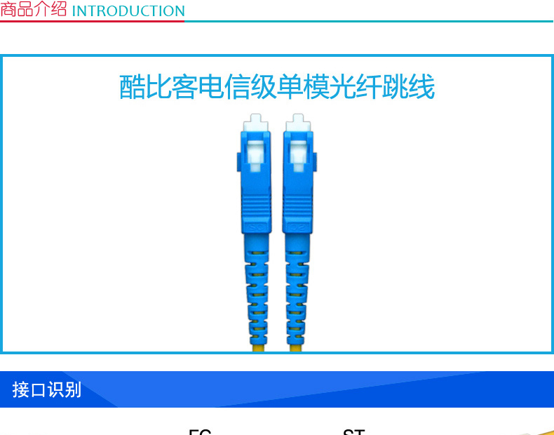 酷比客 L-CUBIC 单模单芯光纤线 LCCPSFFCFCYW-20M FC-FC 20米 (黄色)