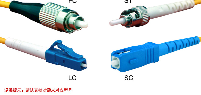 酷比客 L-CUBIC 单模单芯光纤线 LCCPSFFCFCYW-20M FC-FC 20米 (黄色)