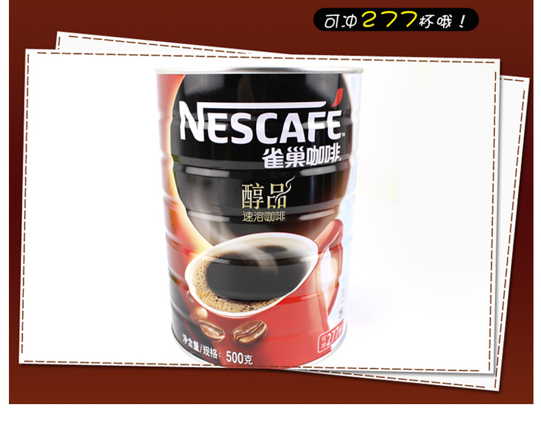 雀巢 Nestle 醇品100%纯咖啡 500g/罐  6罐/箱