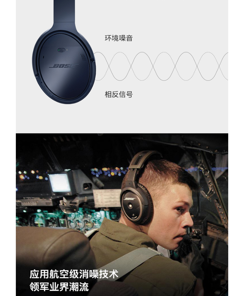 Bose 头戴式耳麦 QuietComfort 35 II (银色) 无线蓝牙 降噪