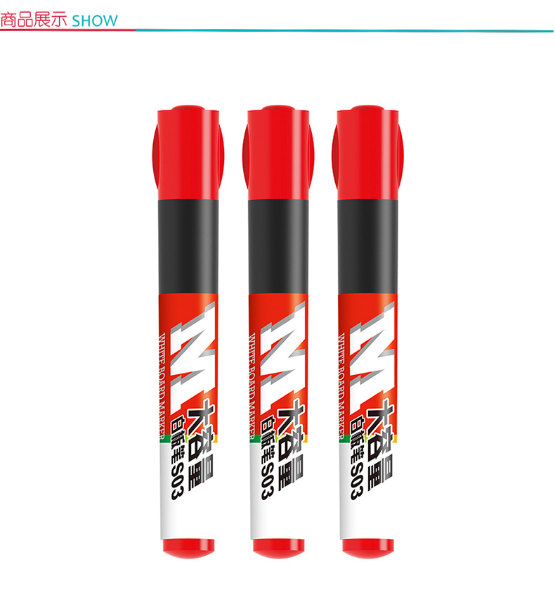 晨光 M＆G 大容量白板笔 AWMY1402 (红色)