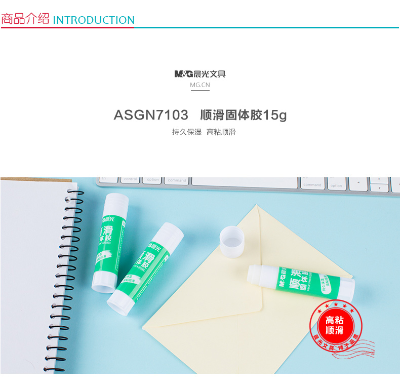 晨光 M＆G 顺滑固体胶 ASGN7103 15g 