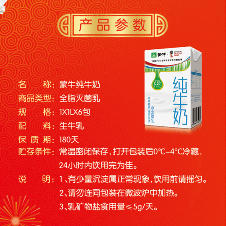 蒙牛 mengniu 纯牛奶 利乐包 1000ml/盒 6盒/箱  (白色/绿色，2种包装随机发货)(外箱：305*135*180mm 毛重：12kg)