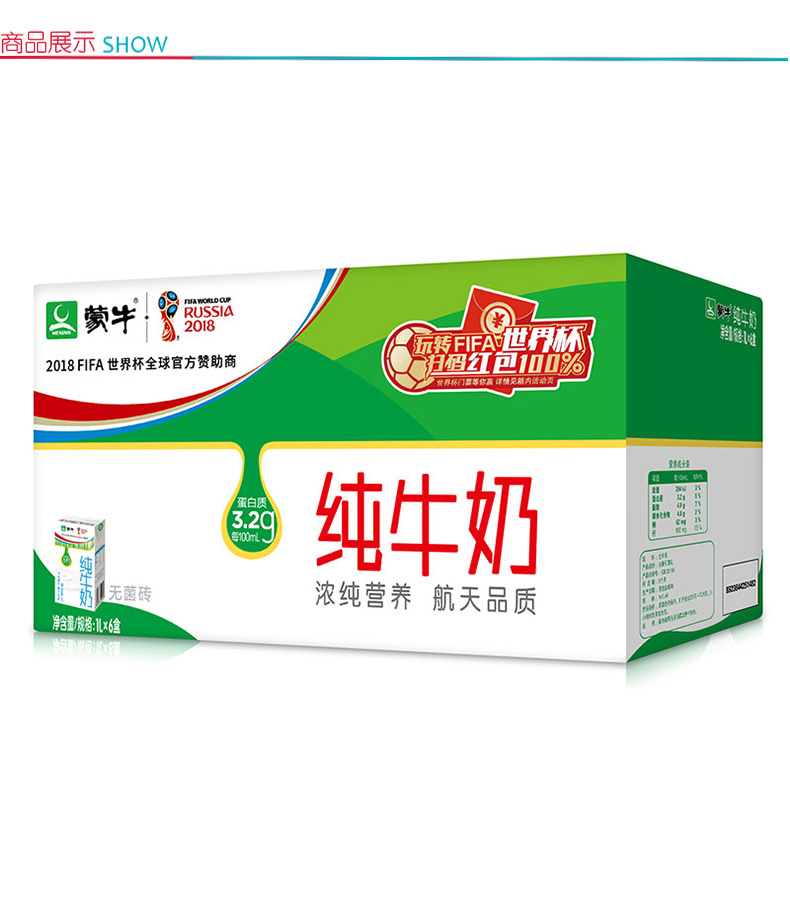 蒙牛 mengniu 纯牛奶 利乐包 1000ml/盒 6盒/箱  (白色/绿色，2种包装随机发货)(外箱：305*135*180mm 毛重：12kg)