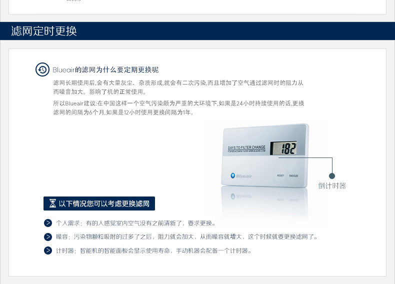 布鲁雅尔 Blueair 200/303系列粒子型滤网 