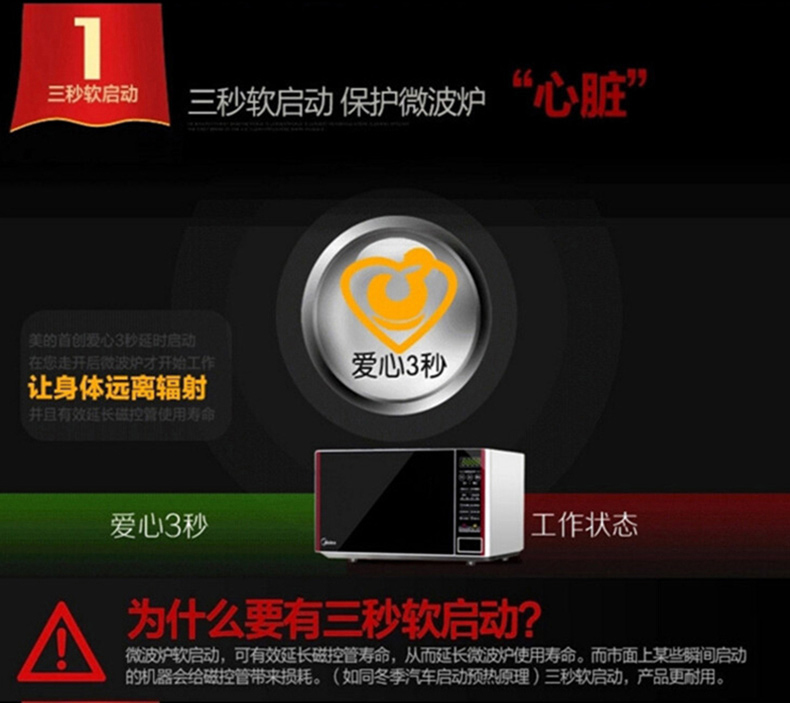 美的 Midea 微波炉 EM7KCG4-NR 20L 