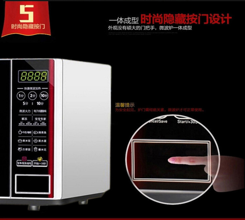 美的 Midea 微波炉 EM7KCG4-NR 20L 