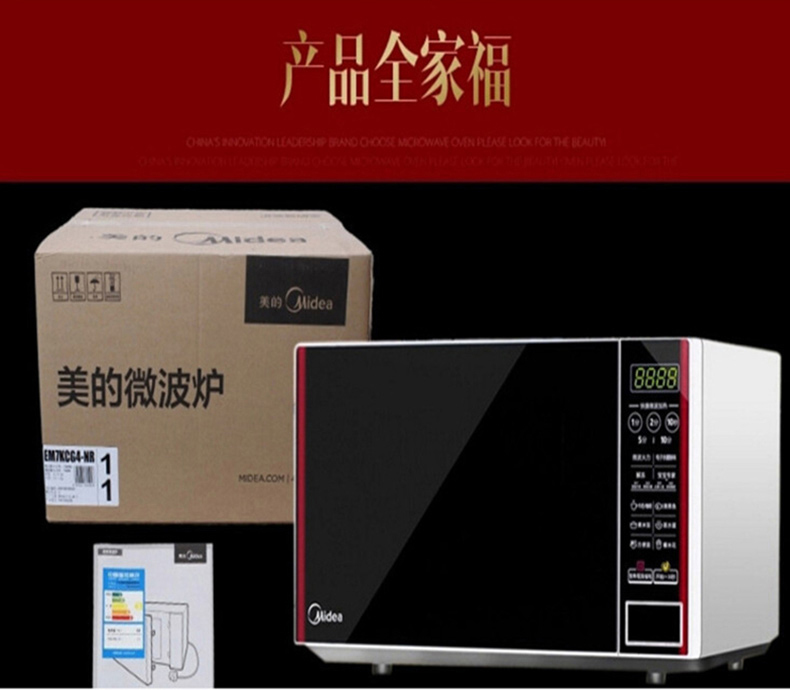 美的 Midea 微波炉 EM7KCG4-NR 20L 