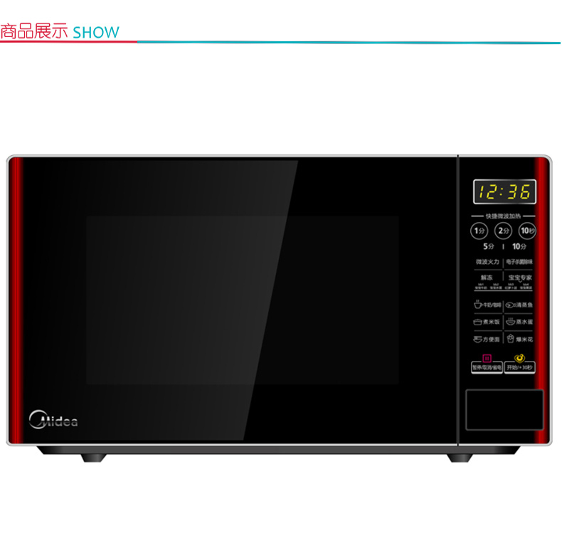 美的 Midea 微波炉 EM7KCG4-NR 20L 