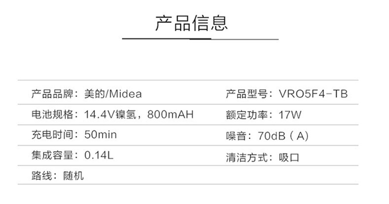 美的 Midea 吸尘器 VR05F4-TB 