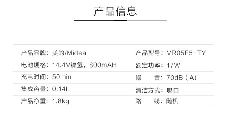 美的 Midea 吸尘器 VR05F5-TY 