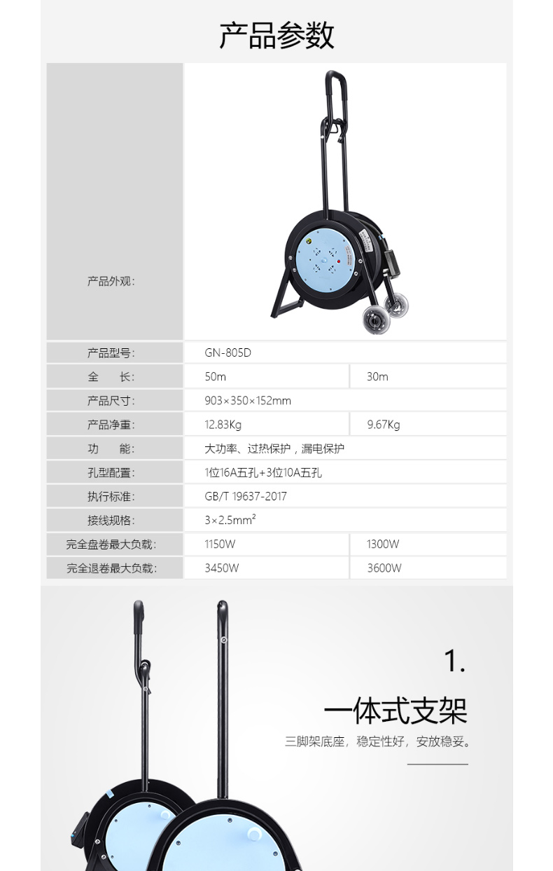 公牛 BULL 线盘 GN-805D 4位 50米  2.5平方 16A 250V