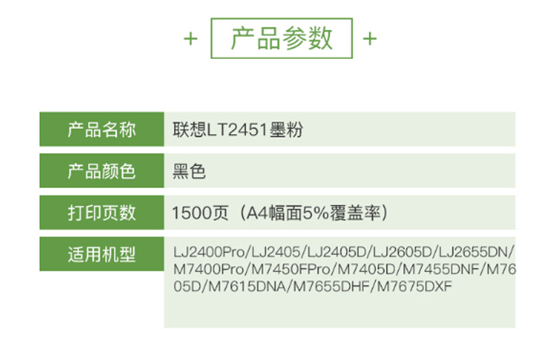 联想 lenovo 墨粉 LT2451 (黑色)