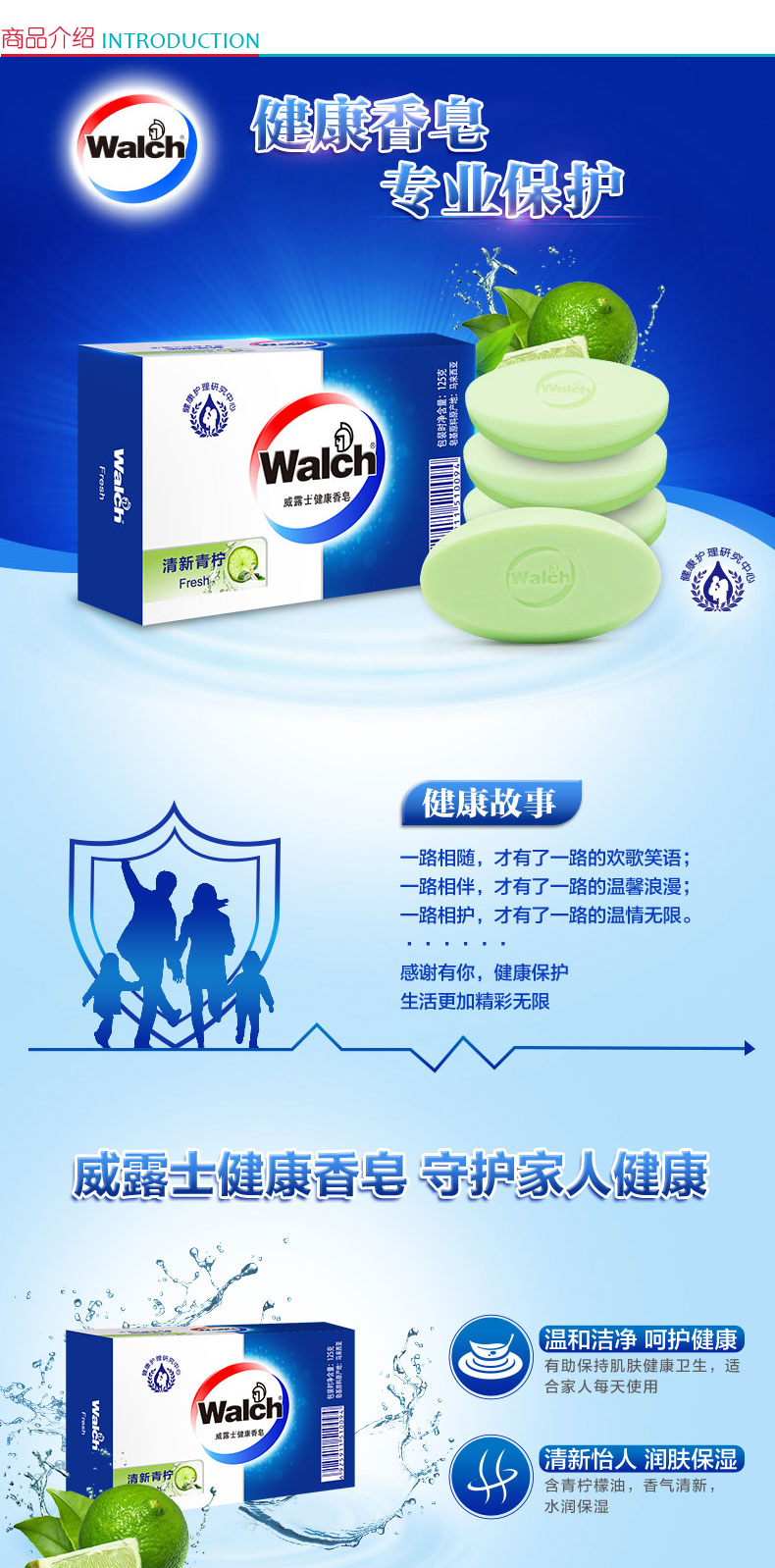 威露士 Walch 健康香皂 四盒装 清新青柠 125g/盒 4盒/组 