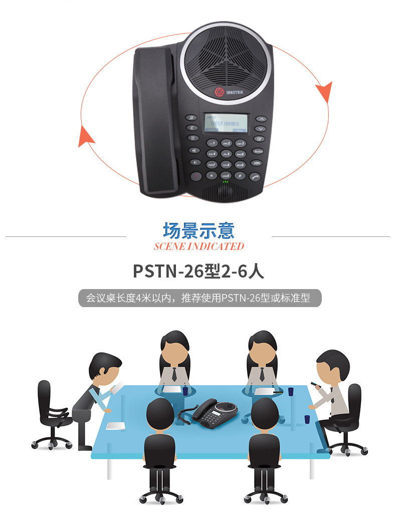 音络 手柄/免提切换会议电话桌面实用回声消除会议电话机 PSTN-26 