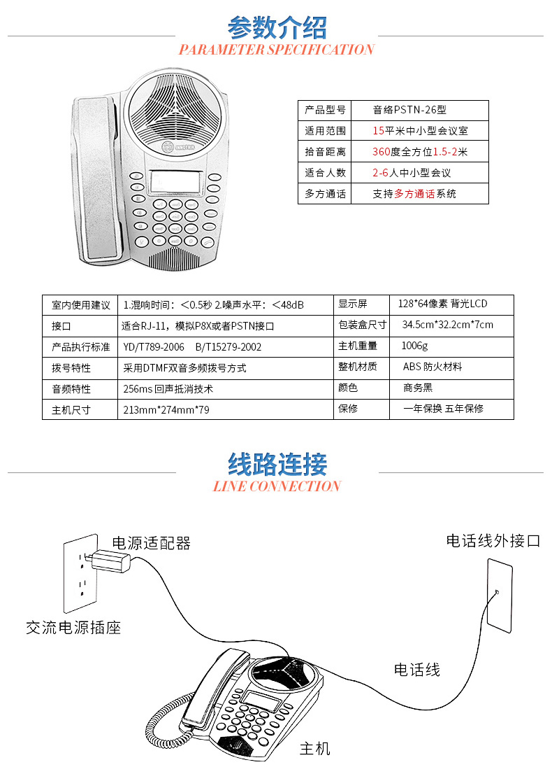 音络 手柄/免提切换会议电话桌面实用回声消除会议电话机 PSTN-26 