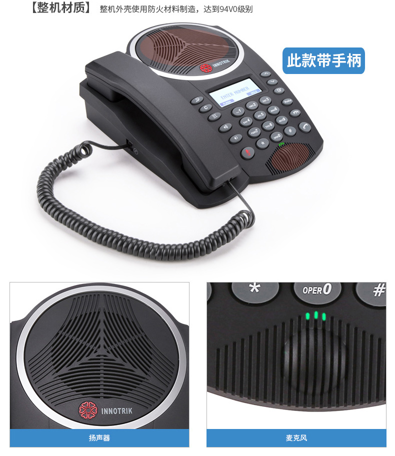 音络 手柄/免提切换会议电话桌面实用回声消除会议电话机 PSTN-26 