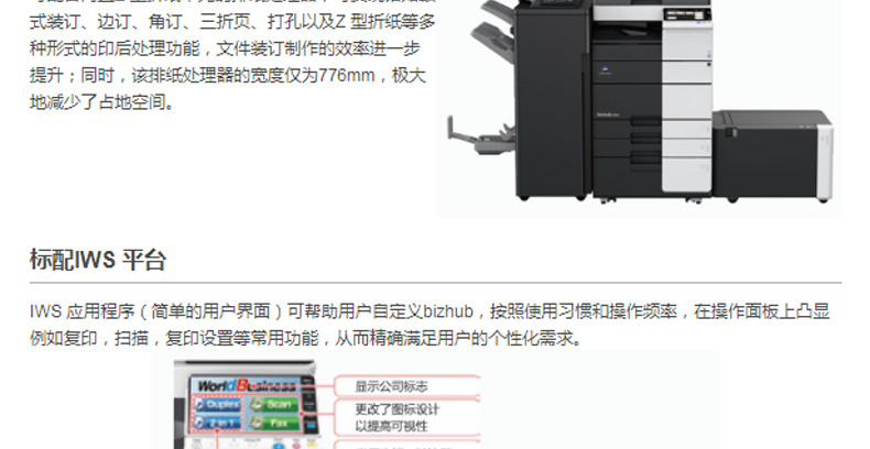 柯尼卡美能达 KONICA MINOLTA A3黑白数码复印机 bizhub458e 