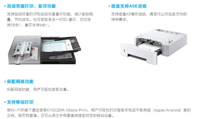 京瓷 Kyocera A4黑白激光多功能一体机 ECOSYS M2540dn  (打印、复印、扫描、传真)